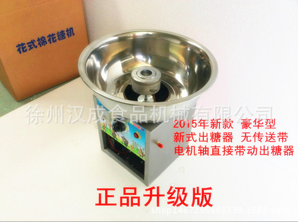 商用燃?xì)饷藁ㄌ菣C(jī) 花式棉花糖機(jī)棉花糖機(jī)器送充電器廠家清理庫存