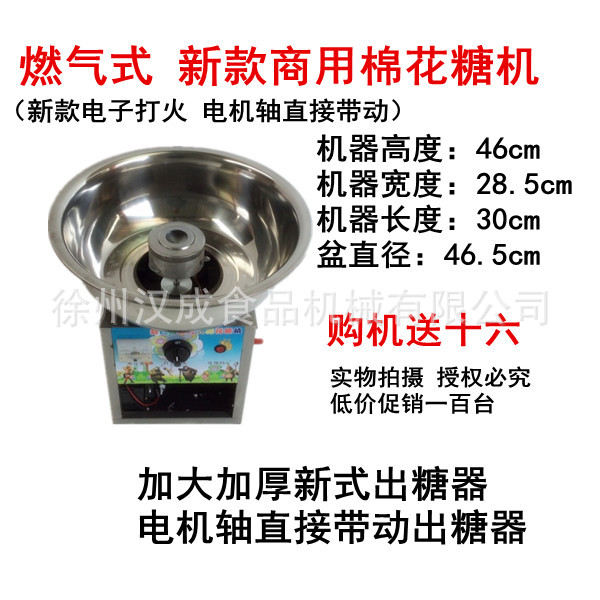 商用燃?xì)饷藁ㄌ菣C(jī) 花式棉花糖機(jī)棉花糖機(jī)器送充電器廠家清理庫存