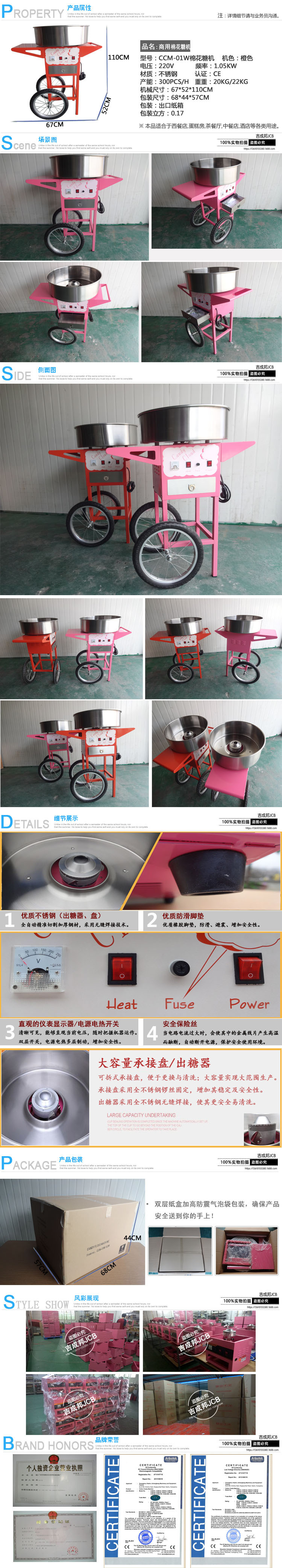立式手推，商用電動棉花糖機(jī)，全自動商用棉花糖機(jī)