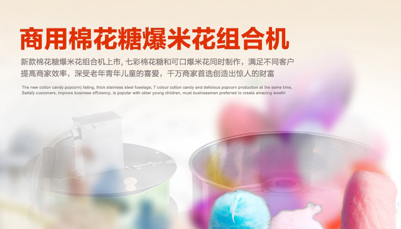 樂(lè)創(chuàng)爆米花棉花糖組合機(jī)商用臺(tái)式燃?xì)怆妱?dòng)棉花糖機(jī)爆米花機(jī)一體機(jī)