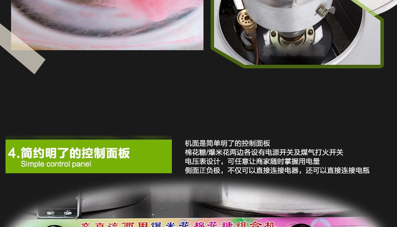樂(lè)創(chuàng)爆米花棉花糖組合機(jī)商用臺(tái)式燃?xì)怆妱?dòng)棉花糖機(jī)爆米花機(jī)一體機(jī)