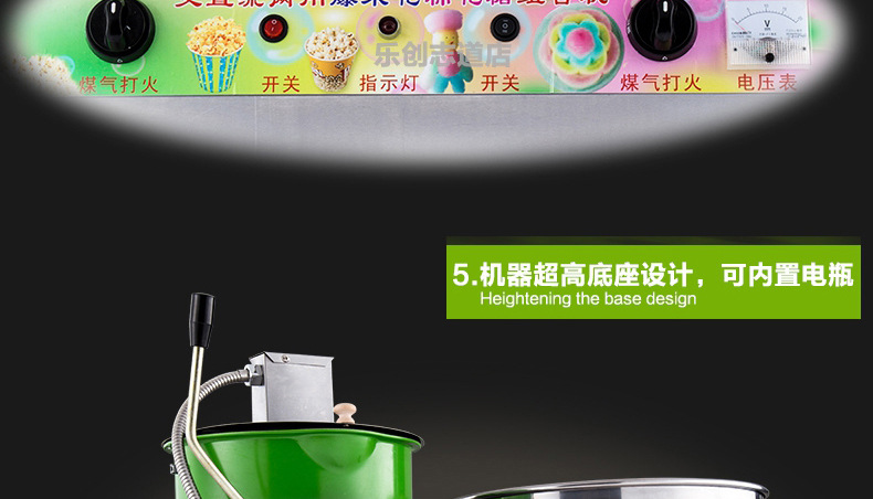 樂(lè)創(chuàng)爆米花棉花糖組合機(jī)商用臺(tái)式燃?xì)怆妱?dòng)棉花糖機(jī)爆米花機(jī)一體機(jī)