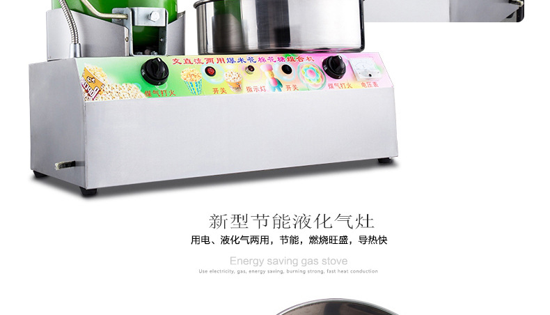 樂(lè)創(chuàng)爆米花棉花糖組合機(jī)商用臺(tái)式燃?xì)怆妱?dòng)棉花糖機(jī)爆米花機(jī)一體機(jī)
