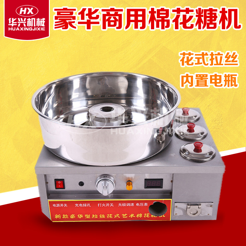 花式棉花糖機 新款商用燃?xì)饫z帶電瓶 3只碗棉花糖機不銹鋼機器