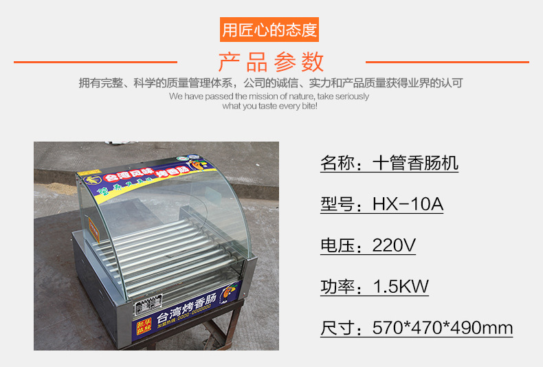 華欣 電熱十管烤腸機(jī) 熱狗機(jī)商用自動烤香腸機(jī)秘制不銹鋼烤腸設(shè)備