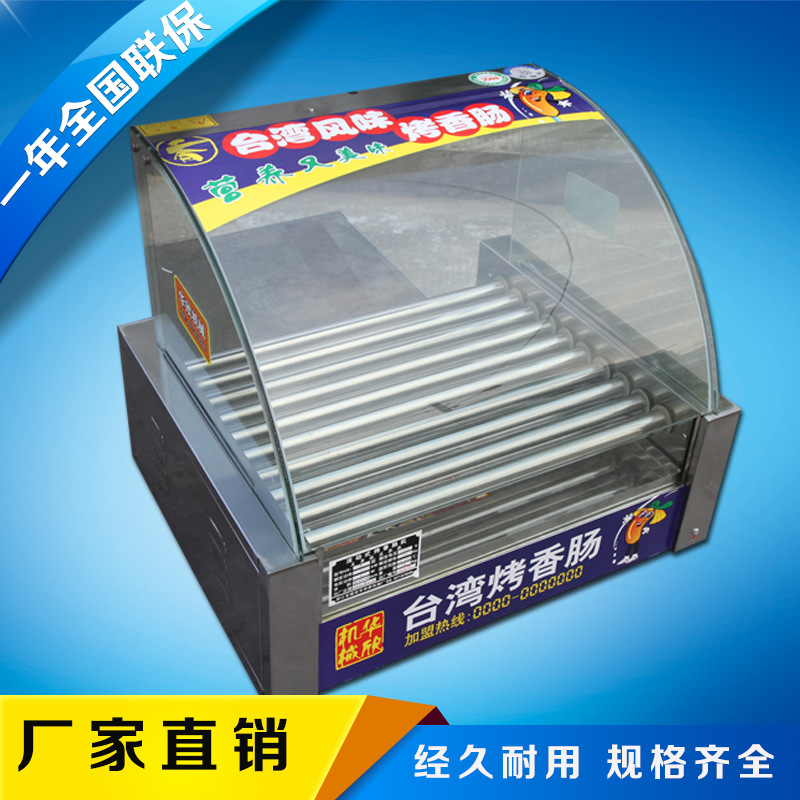 華欣 電熱十管烤腸機(jī) 熱狗機(jī)商用自動烤香腸機(jī)秘制不銹鋼烤腸設(shè)備