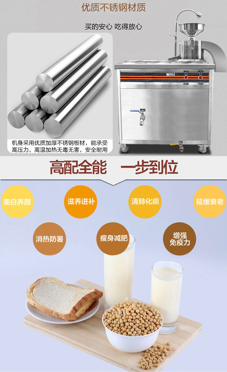 樂創(chuàng)豆?jié){機大型商用磨漿機全自動多功能豆奶機豆腐花機現(xiàn)磨現(xiàn)煮