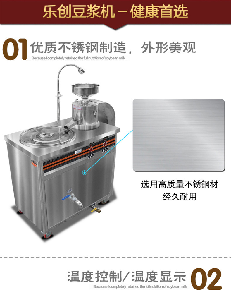 樂創(chuàng)豆?jié){機大型商用磨漿機全自動多功能豆奶機豆腐花機現(xiàn)磨現(xiàn)煮