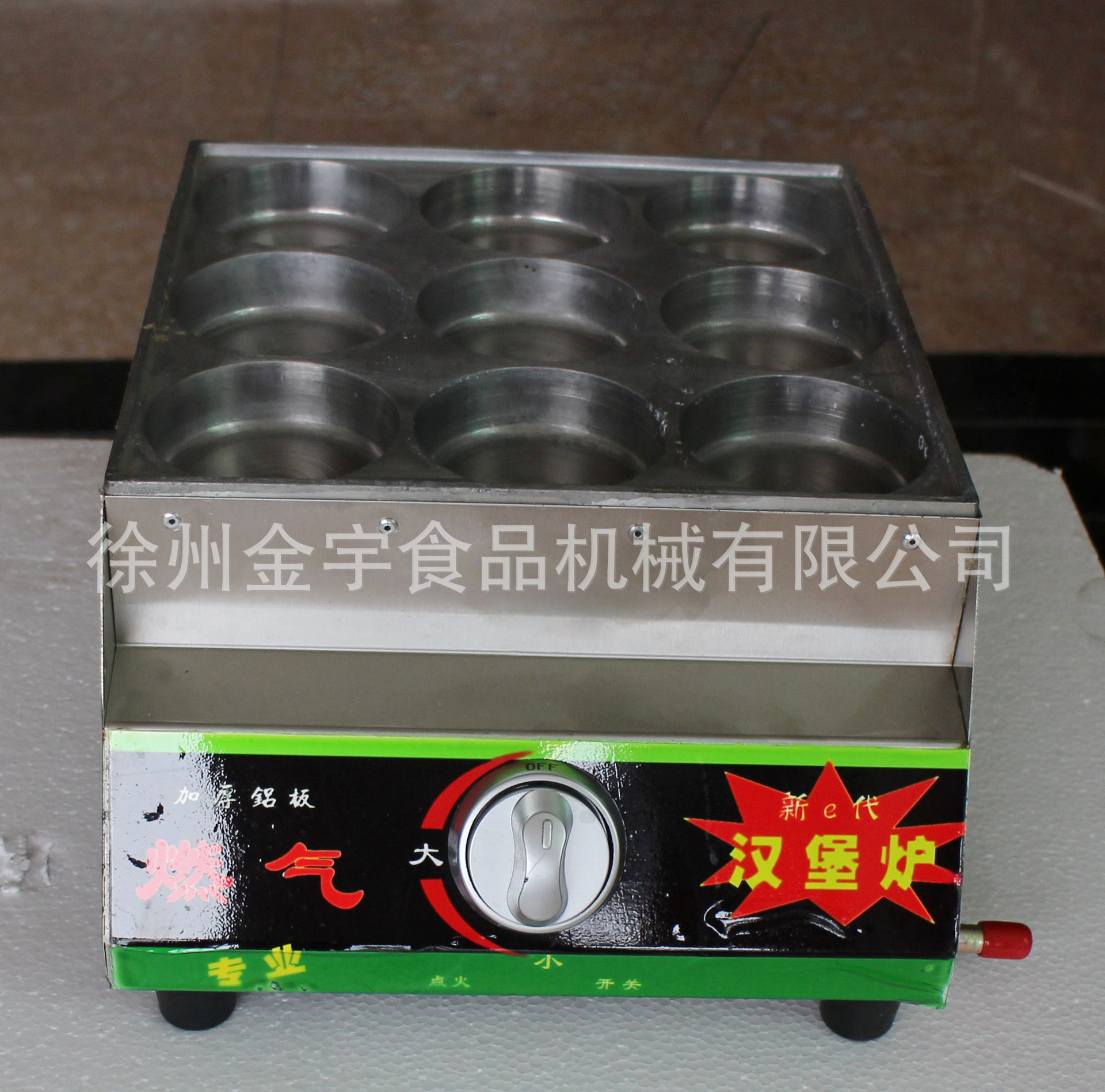 商用燃?xì)?烤漢堡九孔雞蛋漢堡機(jī)家用雞蛋餅機(jī)送技術(shù)