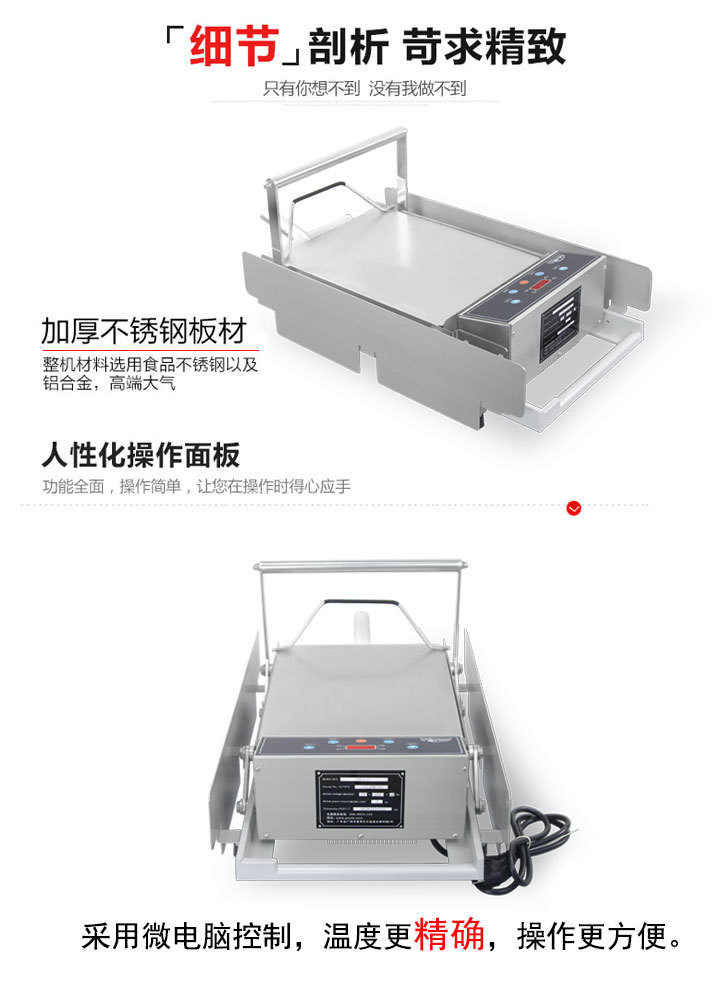 電腦版漢堡機(jī)詳情頁_02