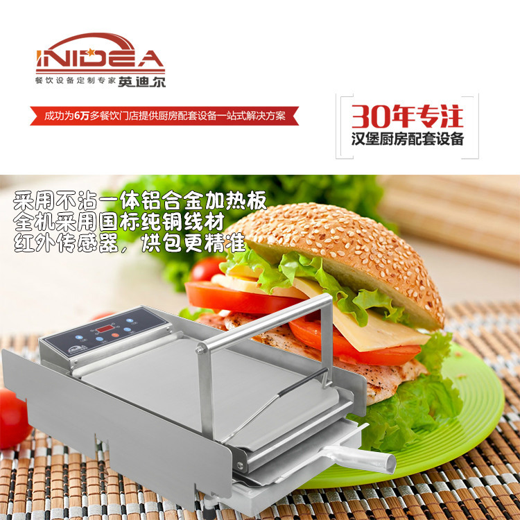 英迪爾 廠家直銷商用肯德基麥當(dāng)勞專用的電腦版漢堡機(jī) 雙層
