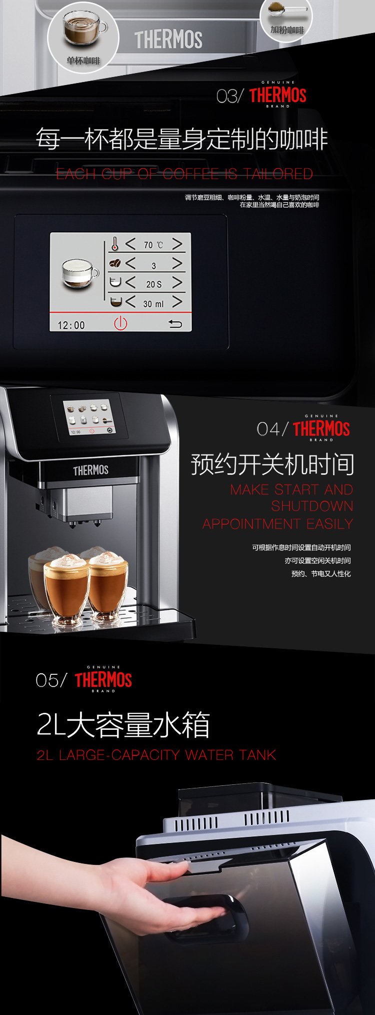 膳魔師THERMOS EHA-3421D咖啡機(jī) 家用商用全自動咖啡機(jī) 京東爆款