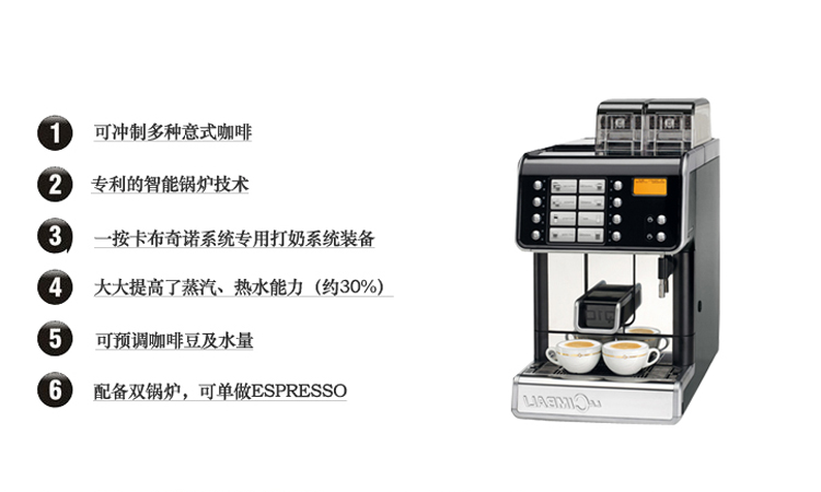 金佰利 Q10 超級(jí)全自動(dòng)咖啡機(jī) 商用咖啡機(jī) 專業(yè)咖啡機(jī)