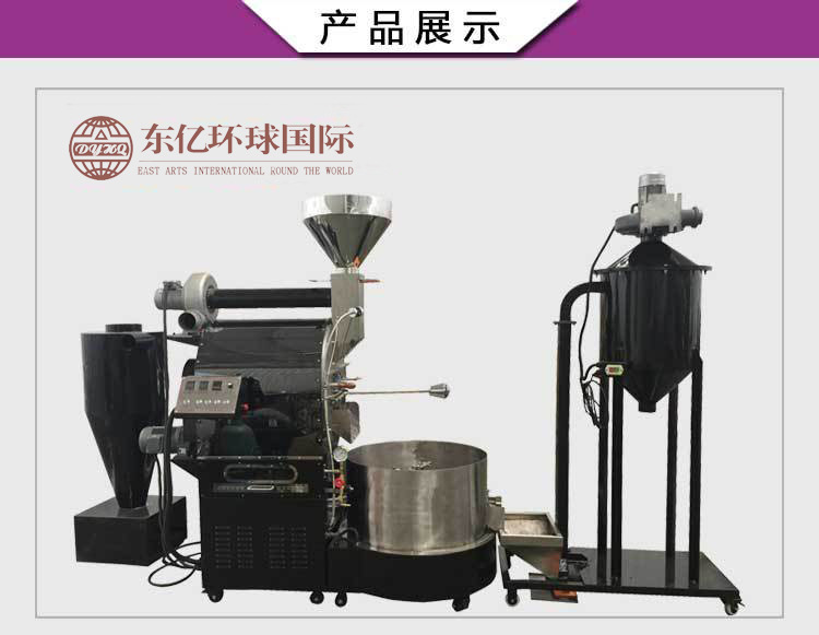 京億 60KG全自動商用燃氣咖啡豆烘焙機 咖啡莊園烘焙機 東億直銷