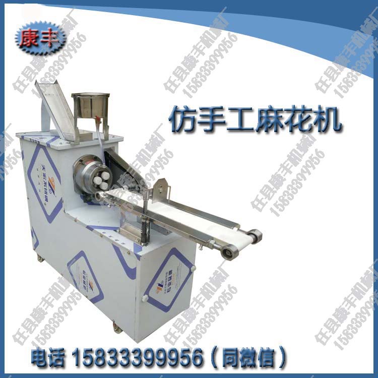 廠家直銷麻花機(jī) 全自動淋油新型小型仿手工商用自動切段麻花機(jī)