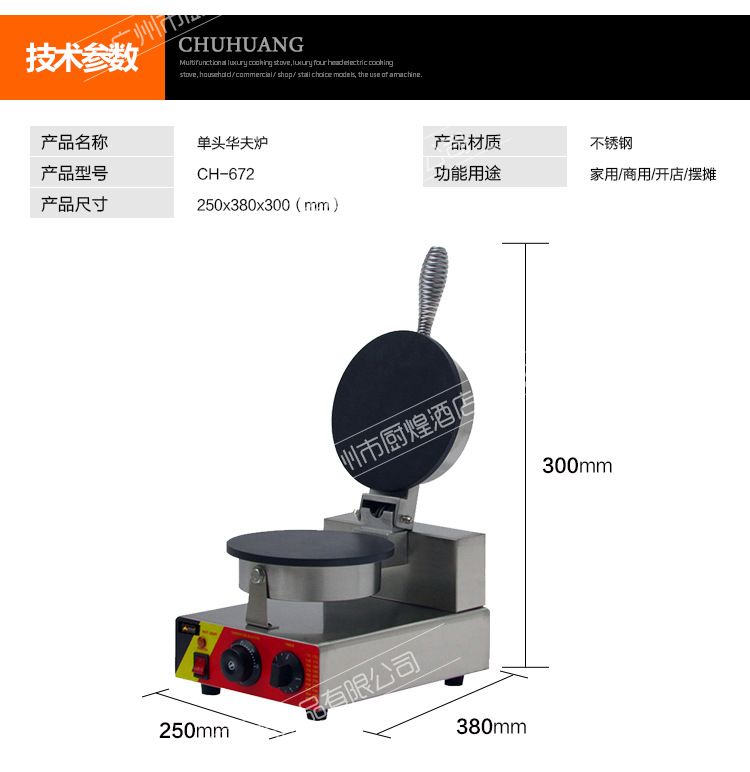 蛋卷機(jī)、松餅機(jī)、糕點(diǎn)機(jī)、華夫爐、小吃設(shè)備