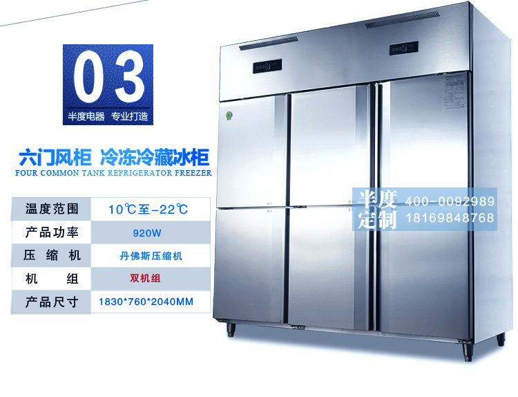 半度電器專業(yè)定制非標(biāo)商用廚房冷柜冰柜展示柜蛋糕柜不銹鋼工作臺