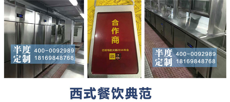 半度電器專業(yè)定制非標(biāo)商用廚房冷柜冰柜展示柜蛋糕柜不銹鋼工作臺