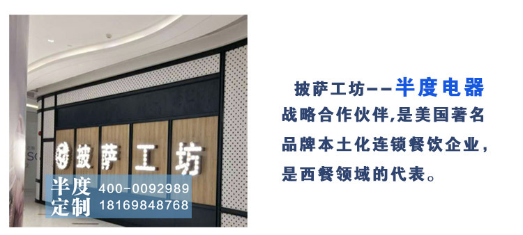 半度電器專業(yè)定制非標(biāo)商用廚房冷柜冰柜展示柜蛋糕柜不銹鋼工作臺