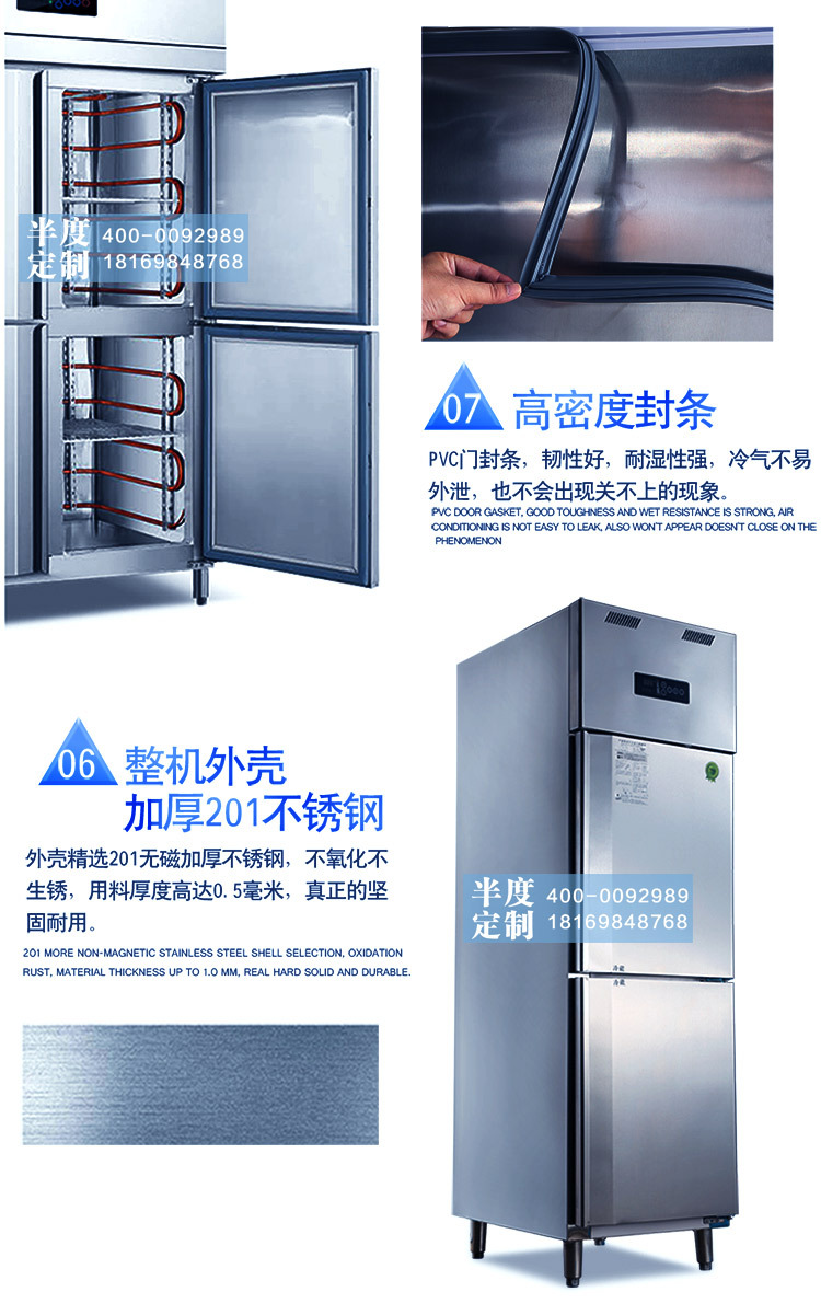 半度電器專業(yè)定制非標(biāo)商用廚房冷柜冰柜展示柜蛋糕柜不銹鋼工作臺