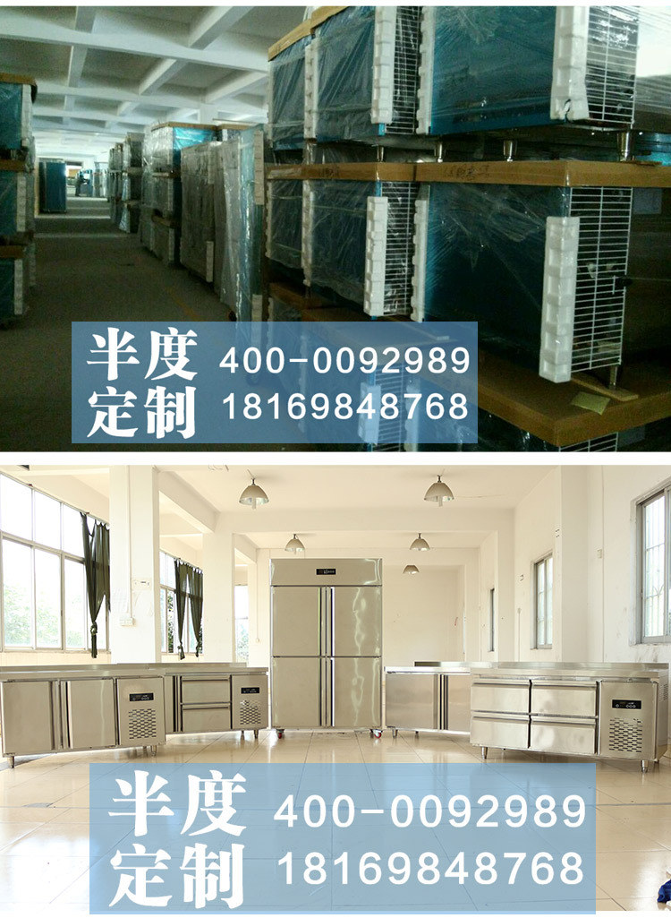 半度電器專業(yè)定制非標(biāo)商用廚房冷柜冰柜展示柜蛋糕柜不銹鋼工作臺