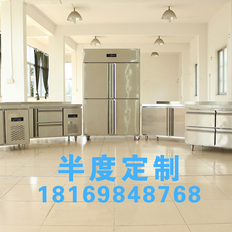 半度電器專業(yè)定制非標(biāo)商用廚房冷柜冰柜展示柜蛋糕柜不銹鋼工作臺