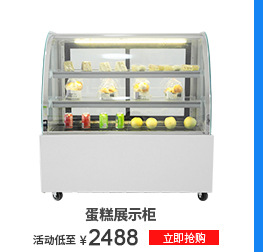 半度電器專業(yè)定制非標(biāo)商用廚房冷柜冰柜展示柜蛋糕柜不銹鋼工作臺