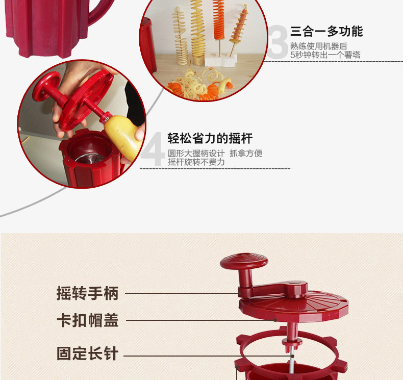 韓國薯塔機(jī)商用龍卷風(fēng)切土豆機(jī)旋風(fēng)薯塔手動(dòng)炸薯片機(jī)器半自動(dòng)拉伸