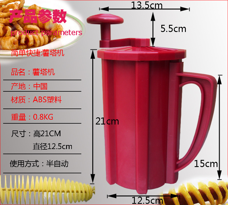 韓國薯塔機(jī)商用龍卷風(fēng)切土豆機(jī)旋風(fēng)薯塔手動(dòng)炸薯片機(jī)器半自動(dòng)拉伸