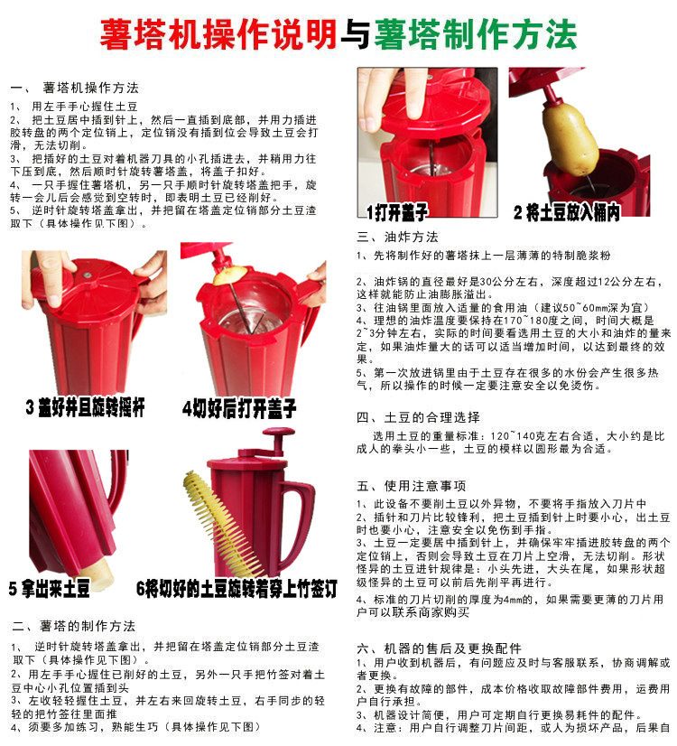 韓國薯塔機(jī)商用龍卷風(fēng)切土豆機(jī)旋風(fēng)薯塔手動(dòng)炸薯片機(jī)器半自動(dòng)拉伸