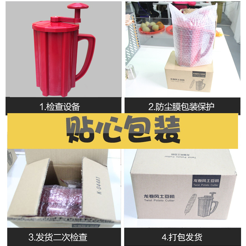 龍卷風(fēng)土豆機(jī)署塔機(jī) 土豆機(jī)薯塔機(jī) 全自動(dòng)薯塔機(jī)商用土豆旋轉(zhuǎn)機(jī)