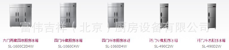 海爾四門(mén)雙溫冰箱SL-980C2D2W 海爾冰箱冷柜 商用廚房冷柜