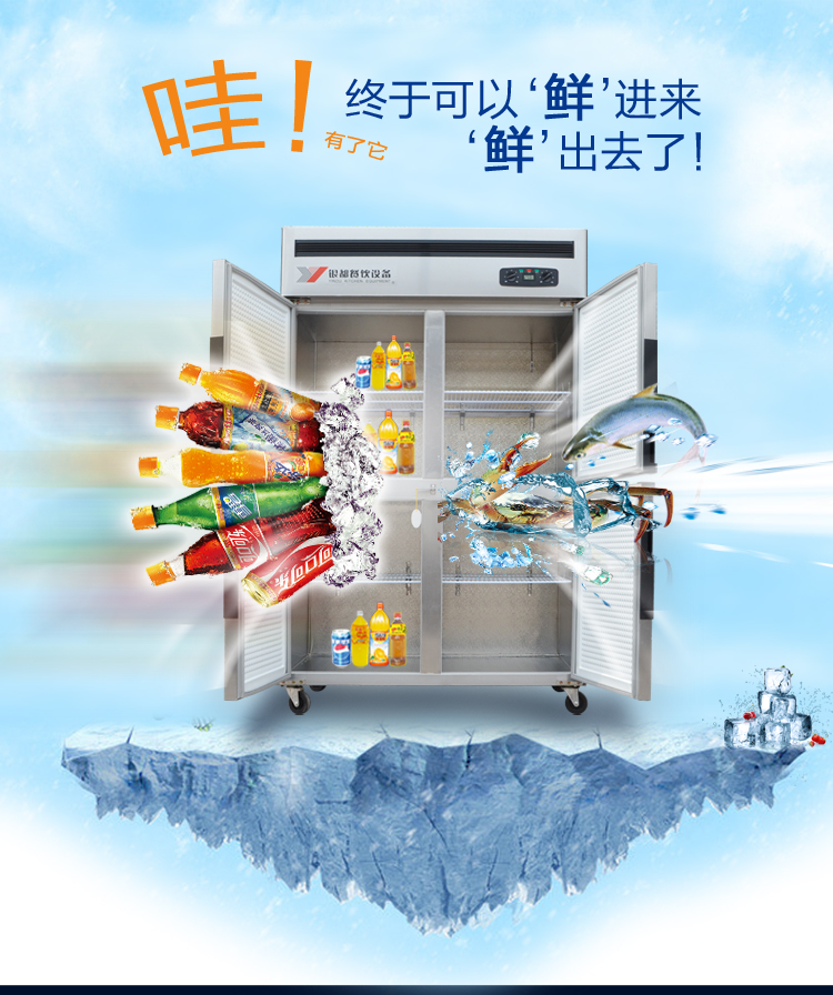 全國聯(lián)保銀都四門雙機(jī)雙溫廚房冰柜4門商用立式冰箱冷藏冷凍冷柜