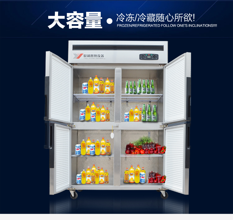 全國聯(lián)保銀都四門雙機(jī)雙溫廚房冰柜4門商用立式冰箱冷藏冷凍冷柜
