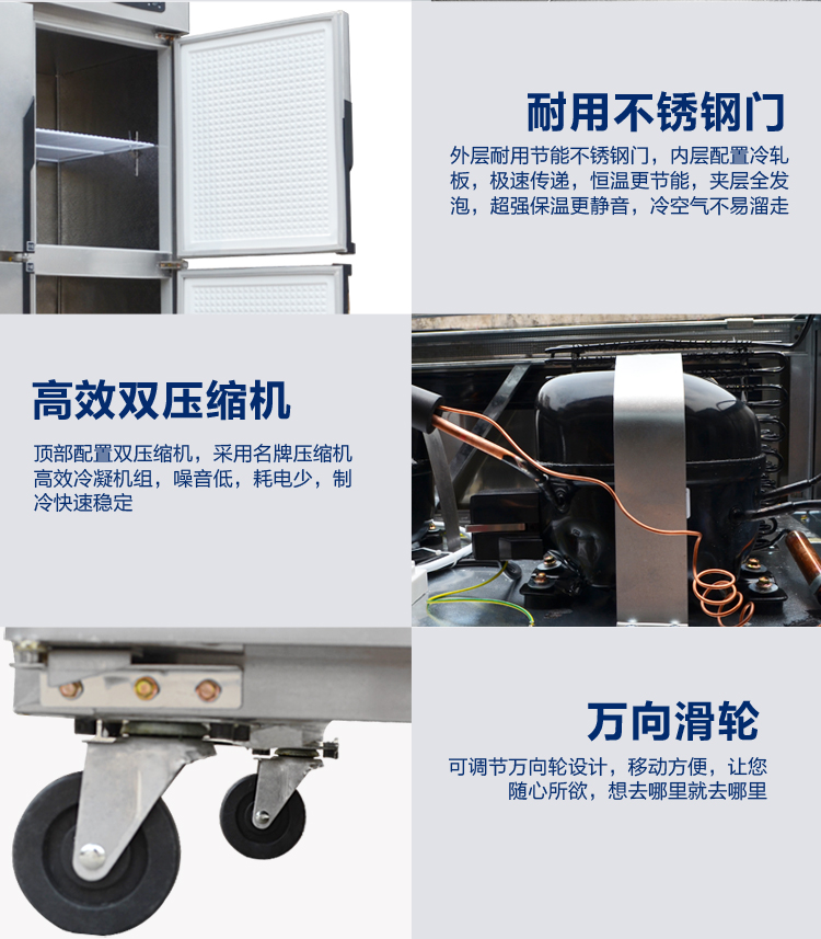 全國聯(lián)保銀都四門雙機(jī)雙溫廚房冰柜4門商用立式冰箱冷藏冷凍冷柜