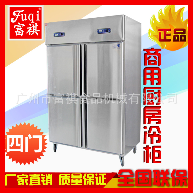 批發商用冷柜 GD-4廚房冷柜 四門冷柜 冰柜 商用冰柜 熱銷中