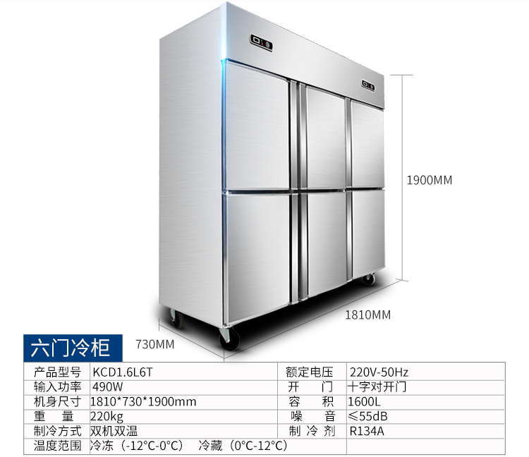 德瑪仕冷藏柜立式四門(mén)冰柜商用 展示柜 KCD1.0L4立式四門(mén)全冷凍