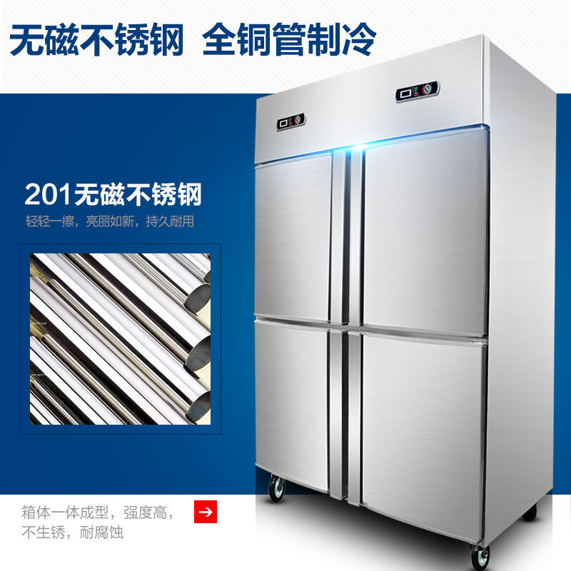 德瑪仕冷藏柜立式四門(mén)冰柜商用 展示柜 KCD1.0L4立式四門(mén)全冷凍