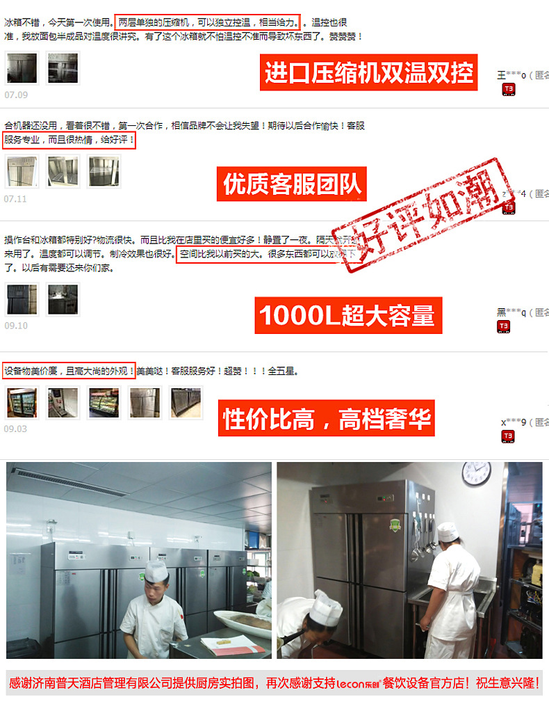 樂創(chuàng)商用冰柜立式四門4門冰箱冷柜冷藏冷凍保鮮柜