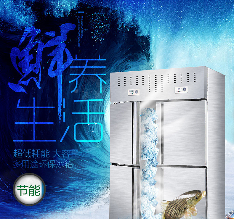 樂創(chuàng)商用冰柜立式四門4門冰箱冷柜冷藏冷凍保鮮柜
