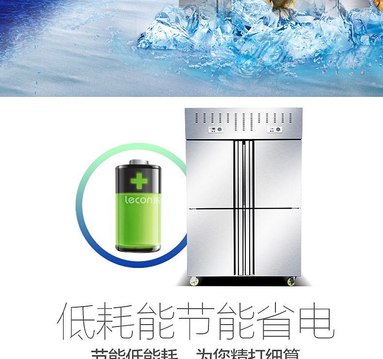 樂創(chuàng)商用冰柜立式四門4門冰箱冷柜冷藏冷凍保鮮柜