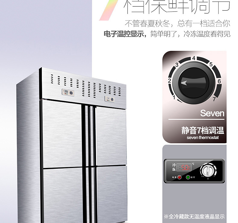 樂創(chuàng)商用冰柜立式四門4門冰箱冷柜冷藏冷凍保鮮柜