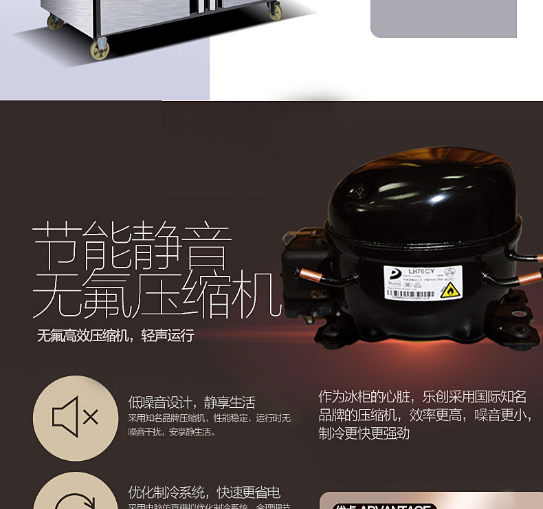 樂創(chuàng)商用冰柜立式四門4門冰箱冷柜冷藏冷凍保鮮柜