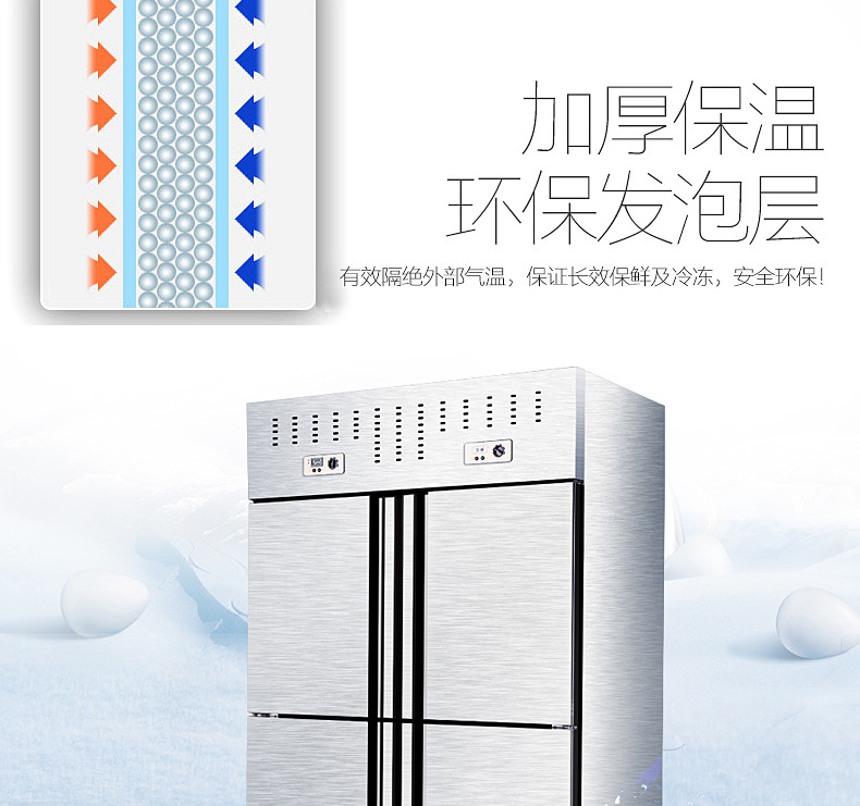 樂創(chuàng)商用冰柜立式四門4門冰箱冷柜冷藏冷凍保鮮柜