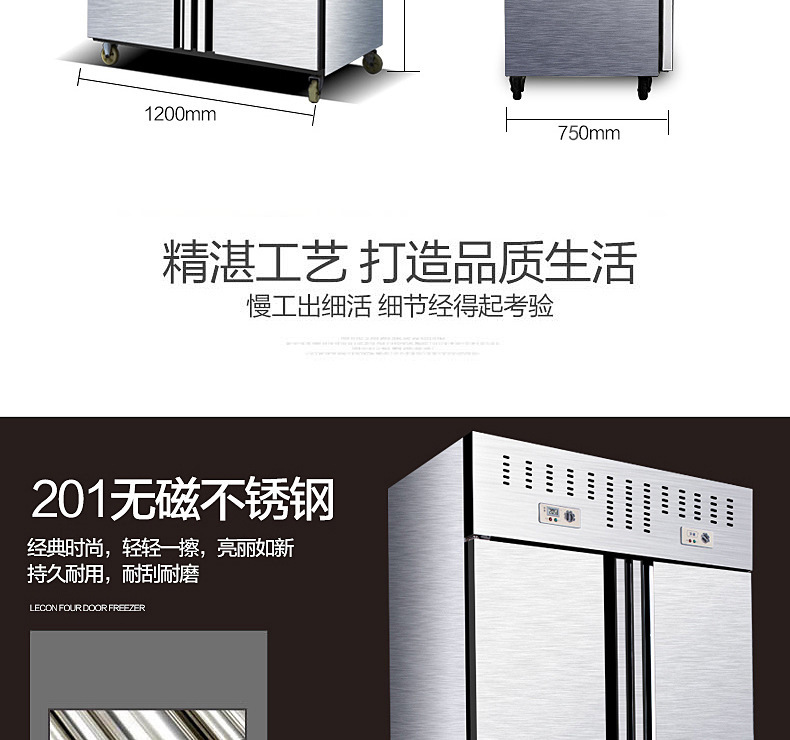 樂創(chuàng)商用冰柜立式四門4門冰箱冷柜冷藏冷凍保鮮柜