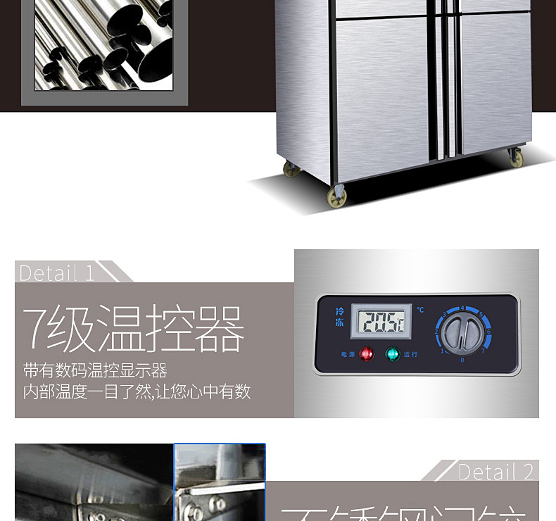 樂創(chuàng)商用冰柜立式四門4門冰箱冷柜冷藏冷凍保鮮柜
