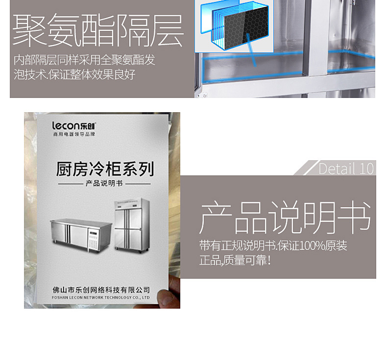 樂創(chuàng)商用冰柜立式四門4門冰箱冷柜冷藏冷凍保鮮柜