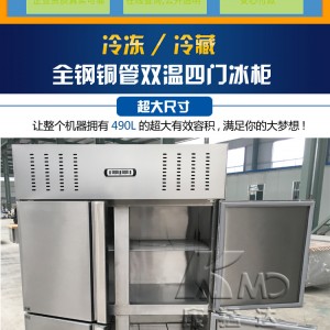 新款尚雪四門雙機(jī)雙溫廚房冰柜4門商用立式冰箱冷藏冷凍冷柜聯(lián)保