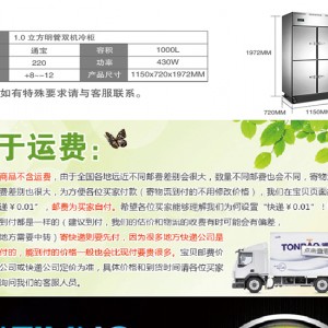 TONBAO/通寶ZB-1000L4M2四門雙機(jī)明管冰柜冷凍冷藏廚房柜商用冰箱