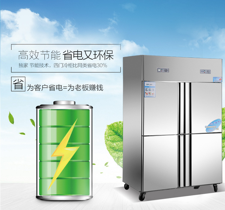 恒芝 四門冰箱 雙機(jī)雙溫冷藏冷凍柜 廚房冰柜 商用立式冰箱冷柜